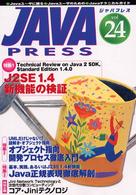 JAVAPRESS Vol.24